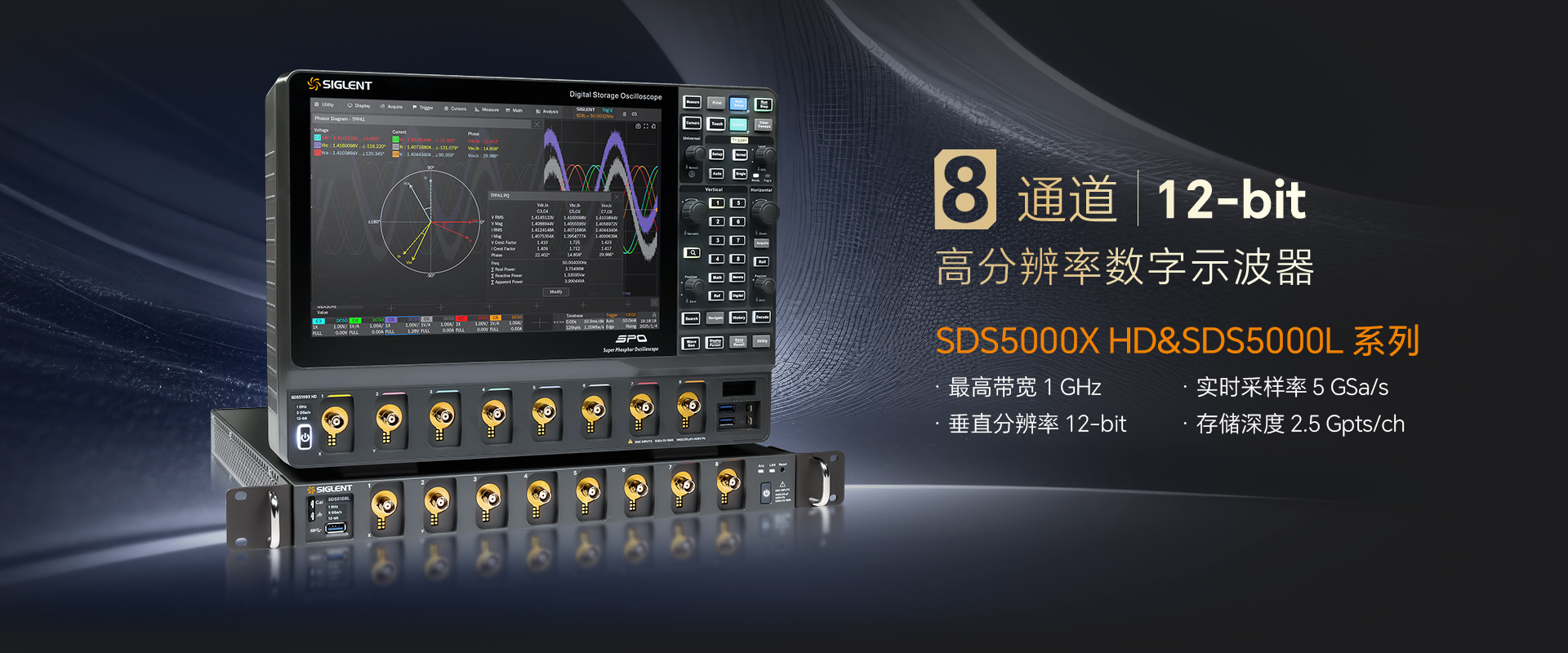 SDS5000